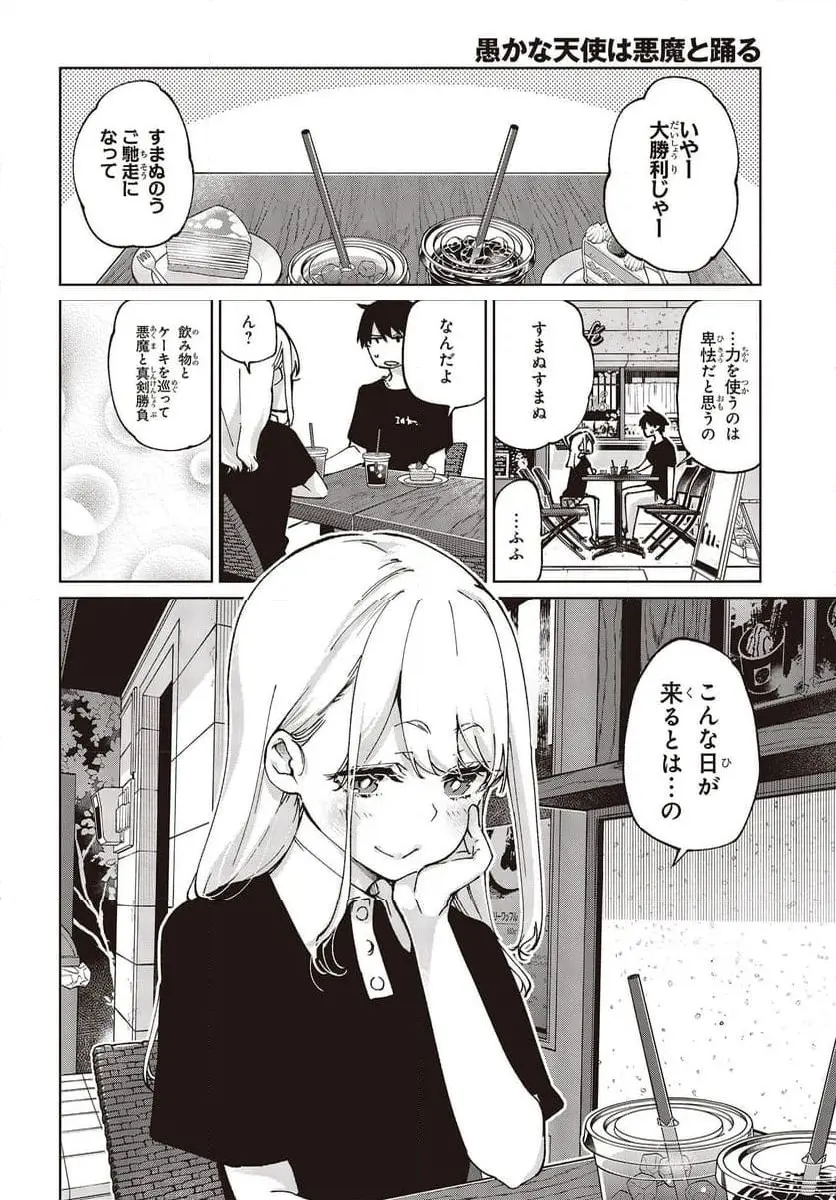 14