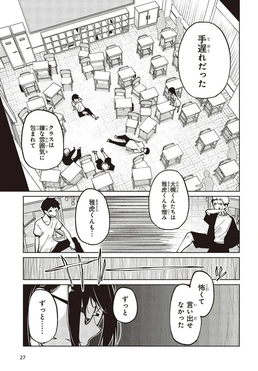 23