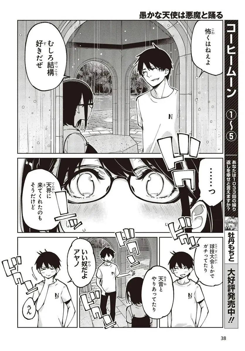 34