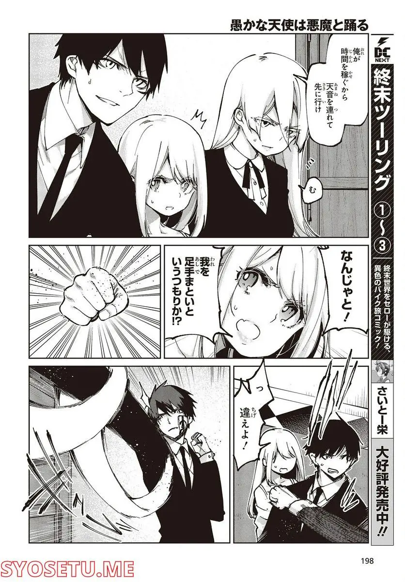 14