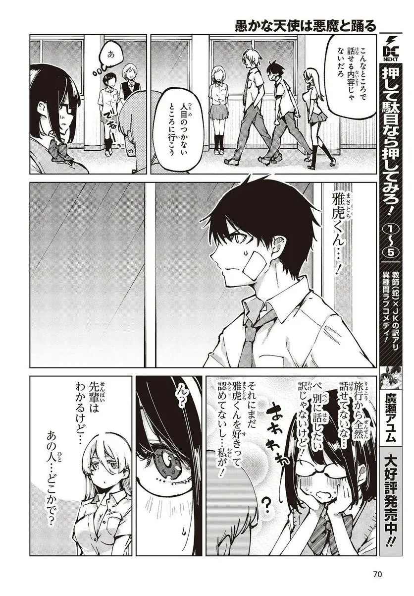 14