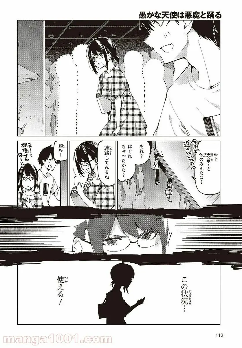 16
