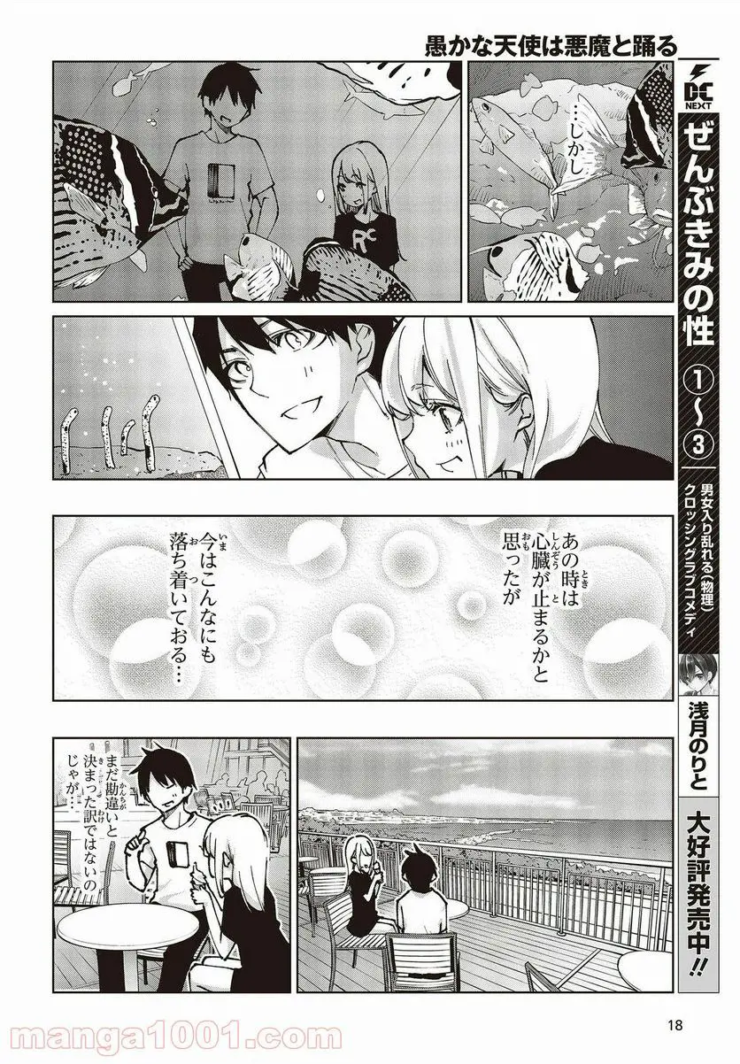 14