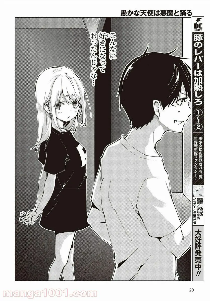 16