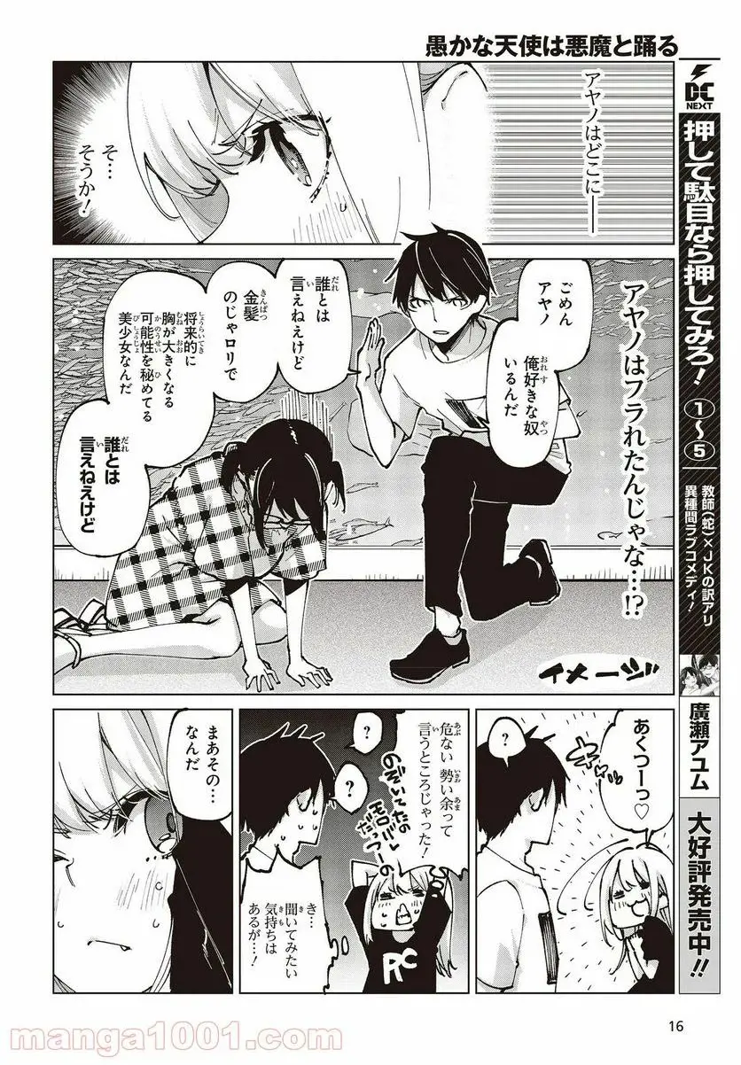 12