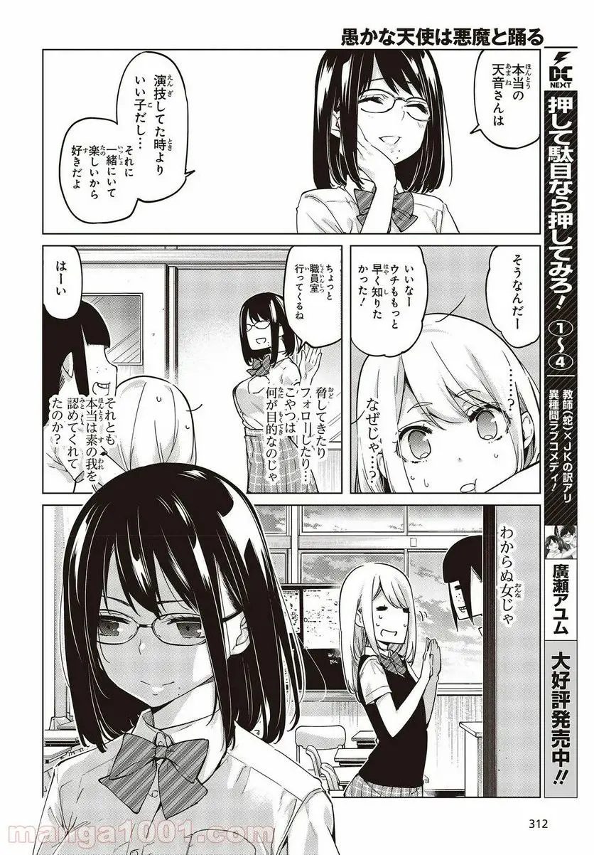 26