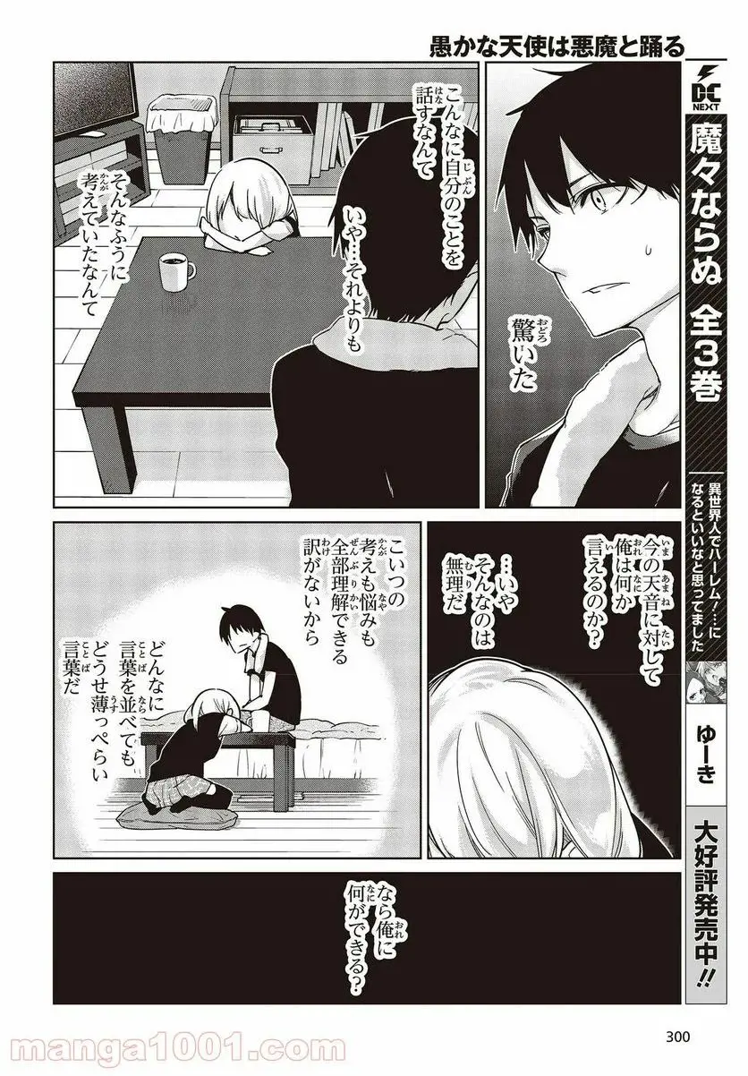 14