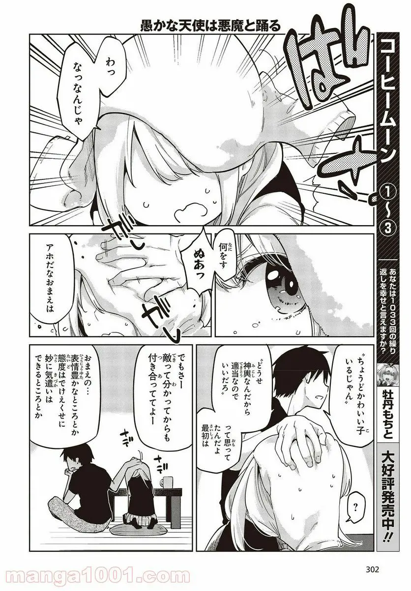 16