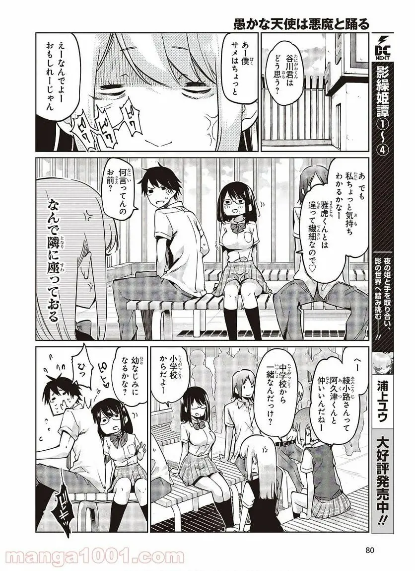 16
