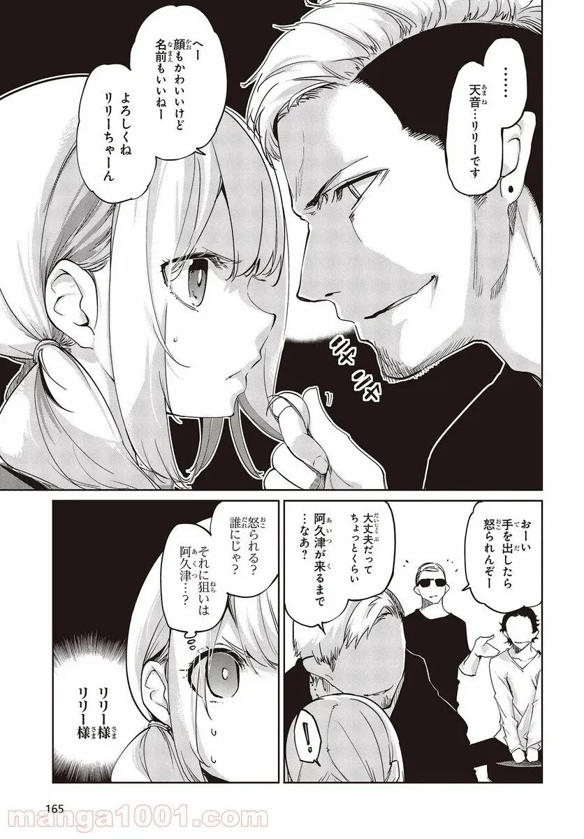 17