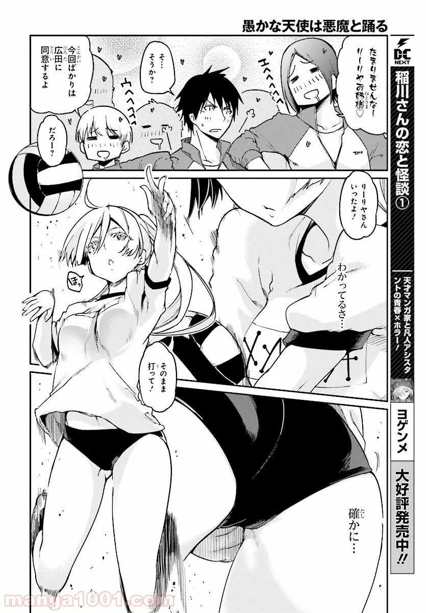 14