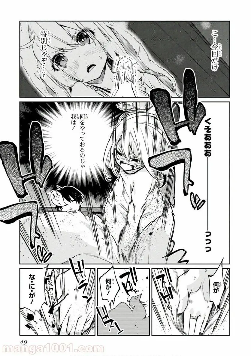 23