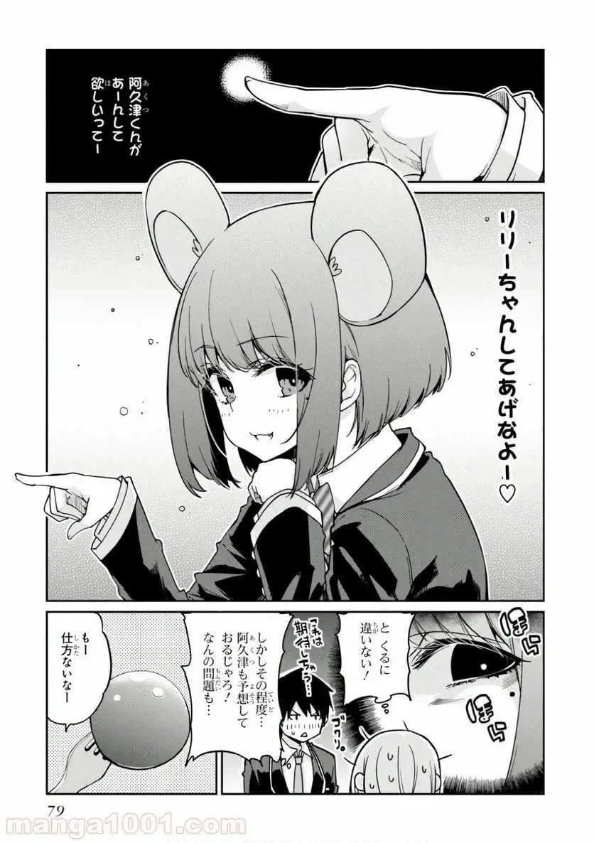 23