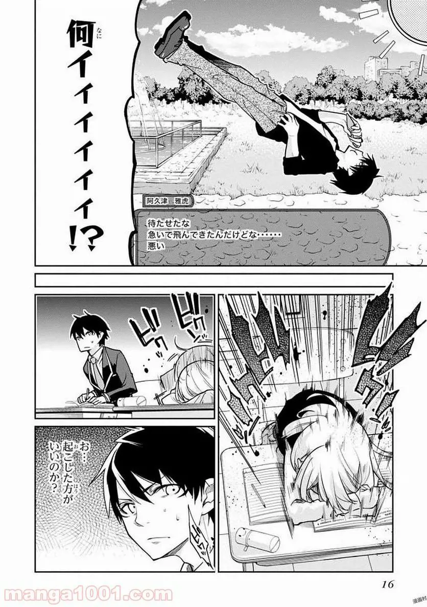 14