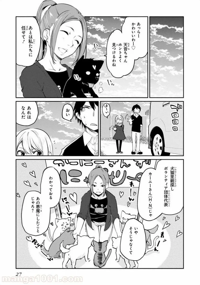 25