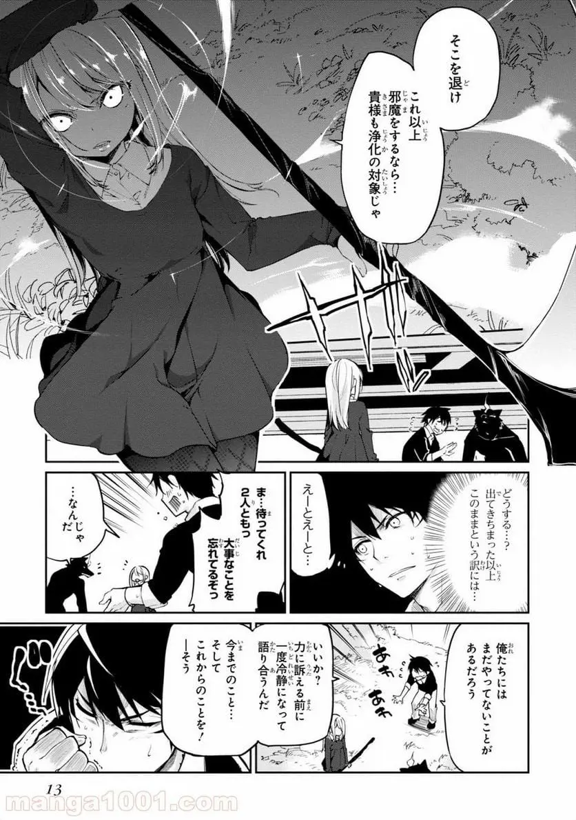 11