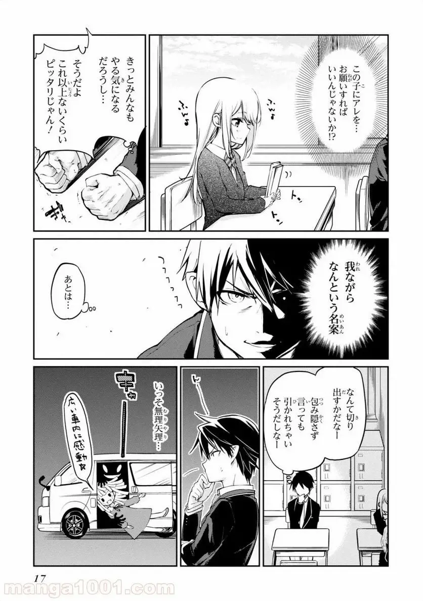 17