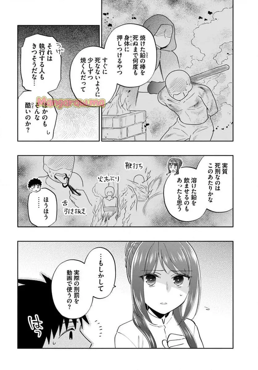 宝くじで40億当たったんだけど異世界に移住する - raw - 第89話 - https://jpgg.ffgg.to/JPGG/04130026/5pkq4geh2oz.webp
