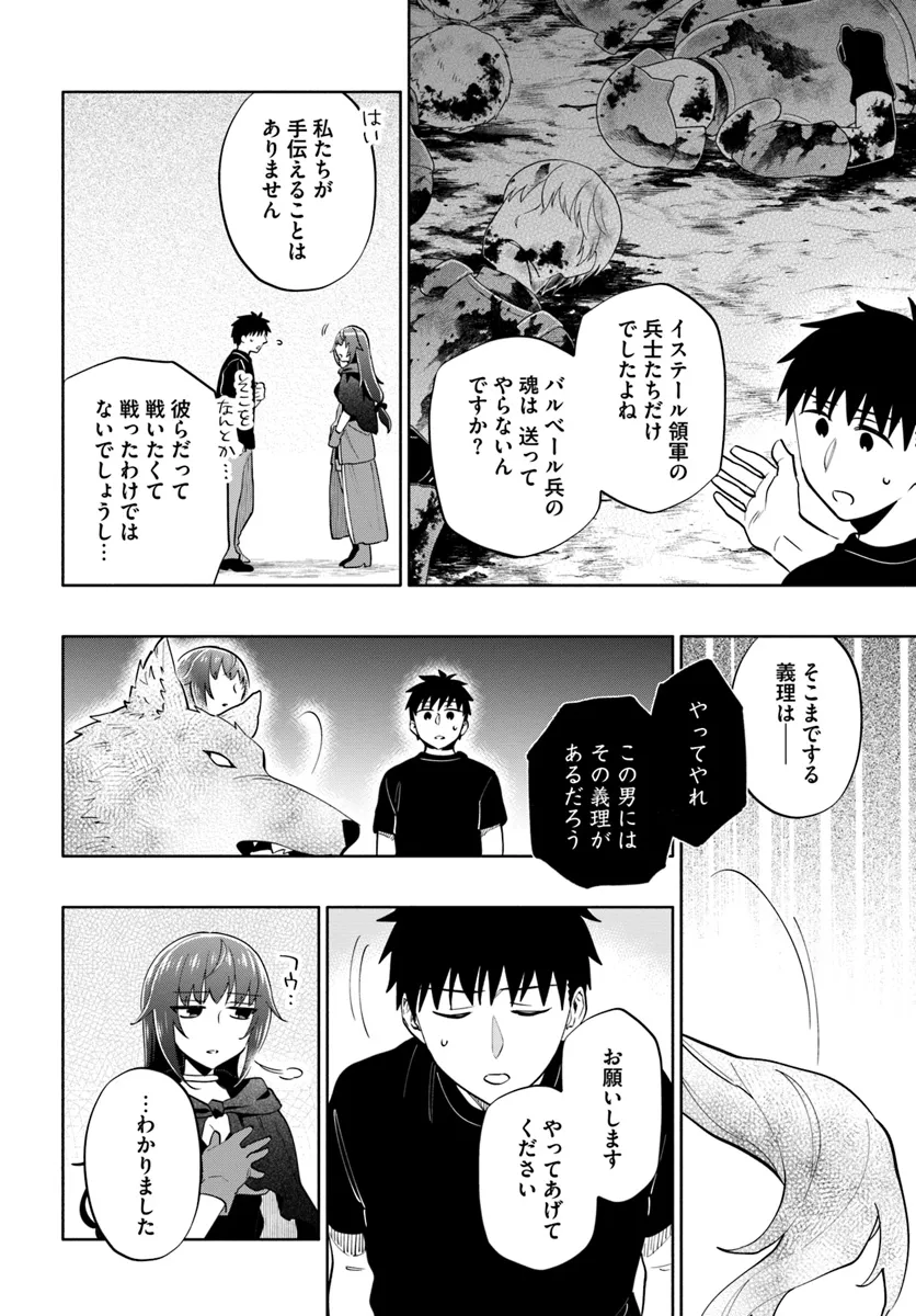 宝くじで40億当たったんだけど異世界に移住する - raw - 第85話-v85 - https://jpgg.ffgg.to/JPGG/04130027/0jmkdubhrx0.webp