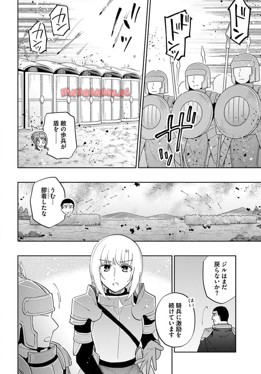 宝くじで40億当たったんだけど異世界に移住する - raw - 第83話 - https://jpgg.ffgg.to/JPGG/04130027/1g51totrzfn.jpg