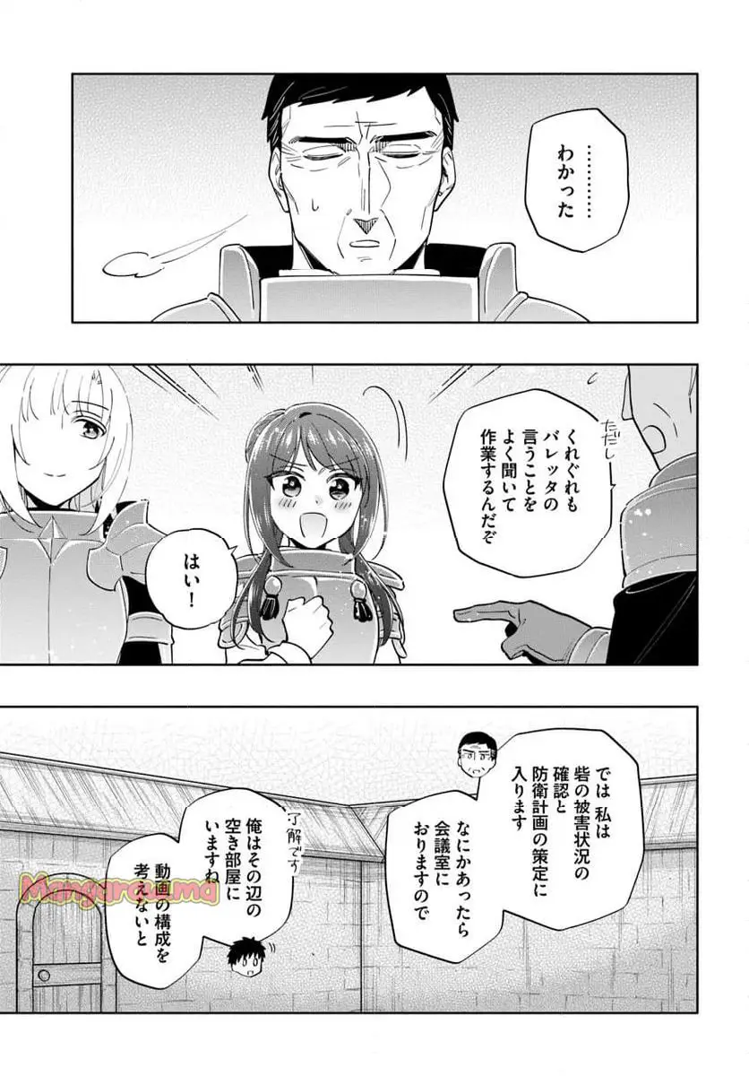 宝くじで40億当たったんだけど異世界に移住する - raw - 第88話 - https://jpgg.ffgg.to/JPGG/04130027/1upv33oxjyk.webp