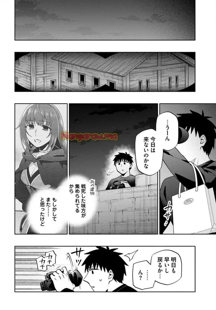 宝くじで40億当たったんだけど異世界に移住する - raw - 第89話 - https://jpgg.ffgg.to/JPGG/04130027/25a4zbxni4p.webp