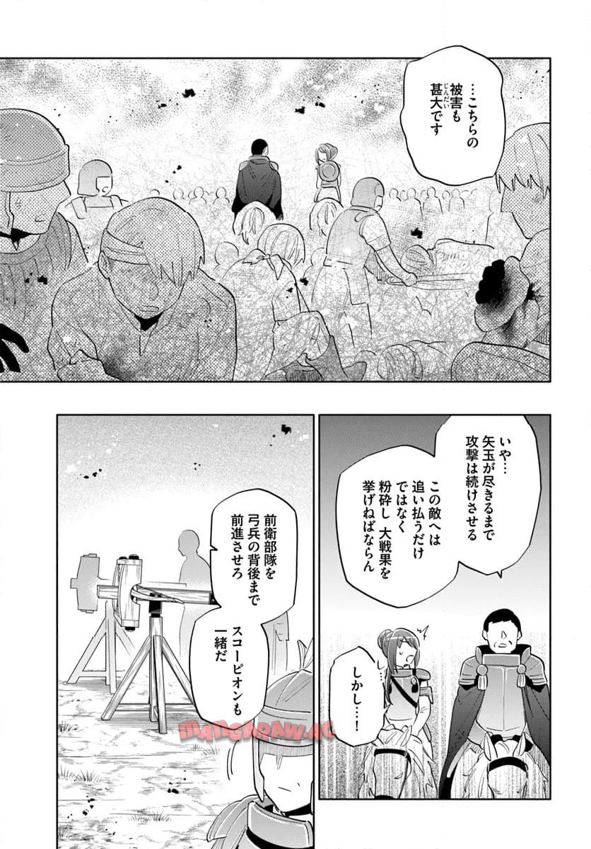 宝くじで40億当たったんだけど異世界に移住する - raw - 第83話 - https://jpgg.ffgg.to/JPGG/04130027/2yuyyqi0uk5.jpg