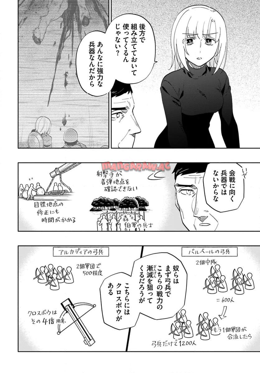 宝くじで40億当たったんだけど異世界に移住する - raw - 第81話 - https://jpgg.ffgg.to/JPGG/04130027/4efziu31j4b.jpg