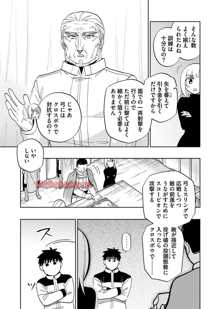 宝くじで40億当たったんだけど異世界に移住する - raw - 第81話 - https://jpgg.ffgg.to/JPGG/04130027/4mwa2dk14t5.jpg