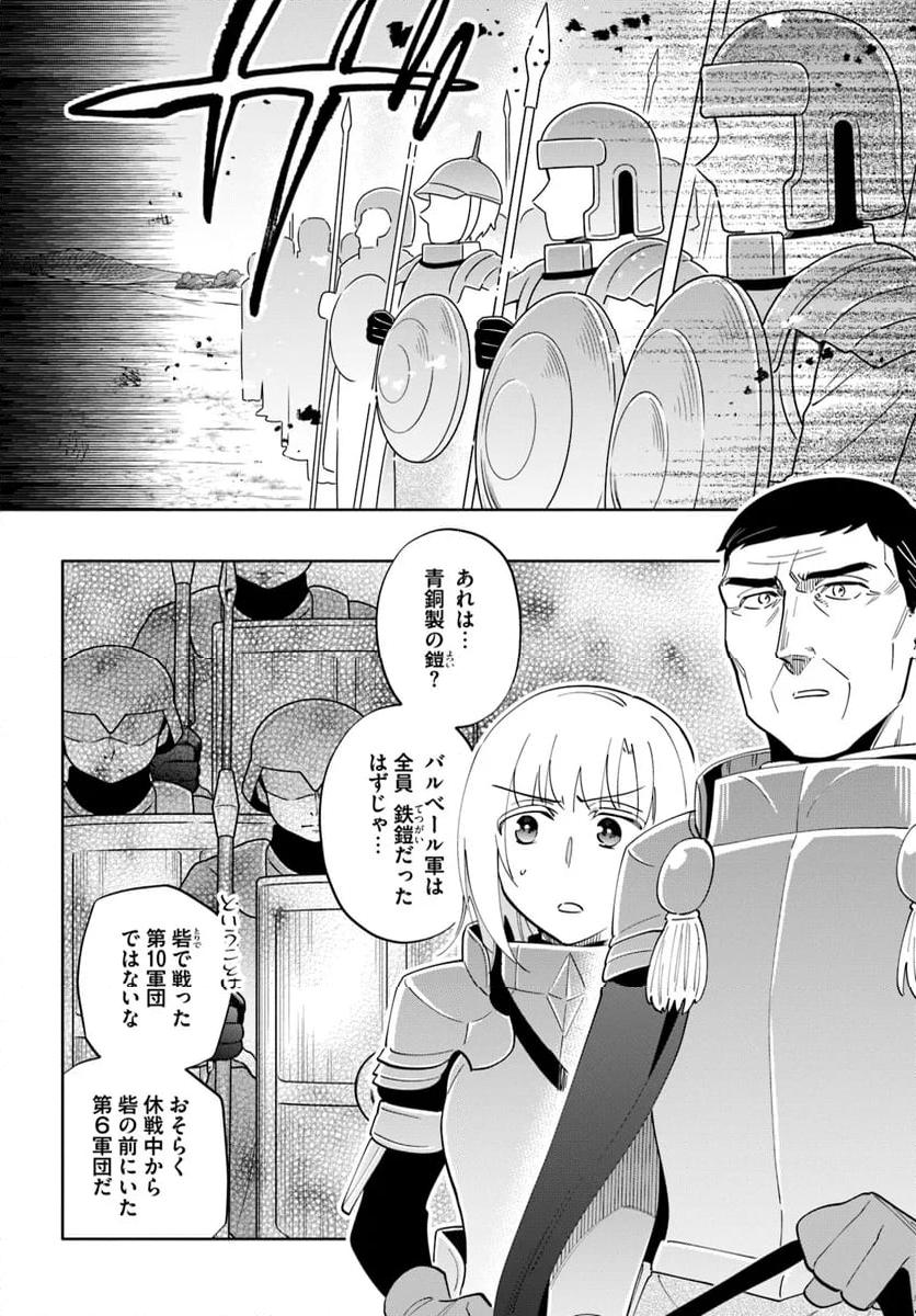 宝くじで40億当たったんだけど異世界に移住する - raw - 第82話 - https://jpgg.ffgg.to/JPGG/04130027/5jcayt3nbvp.jpg