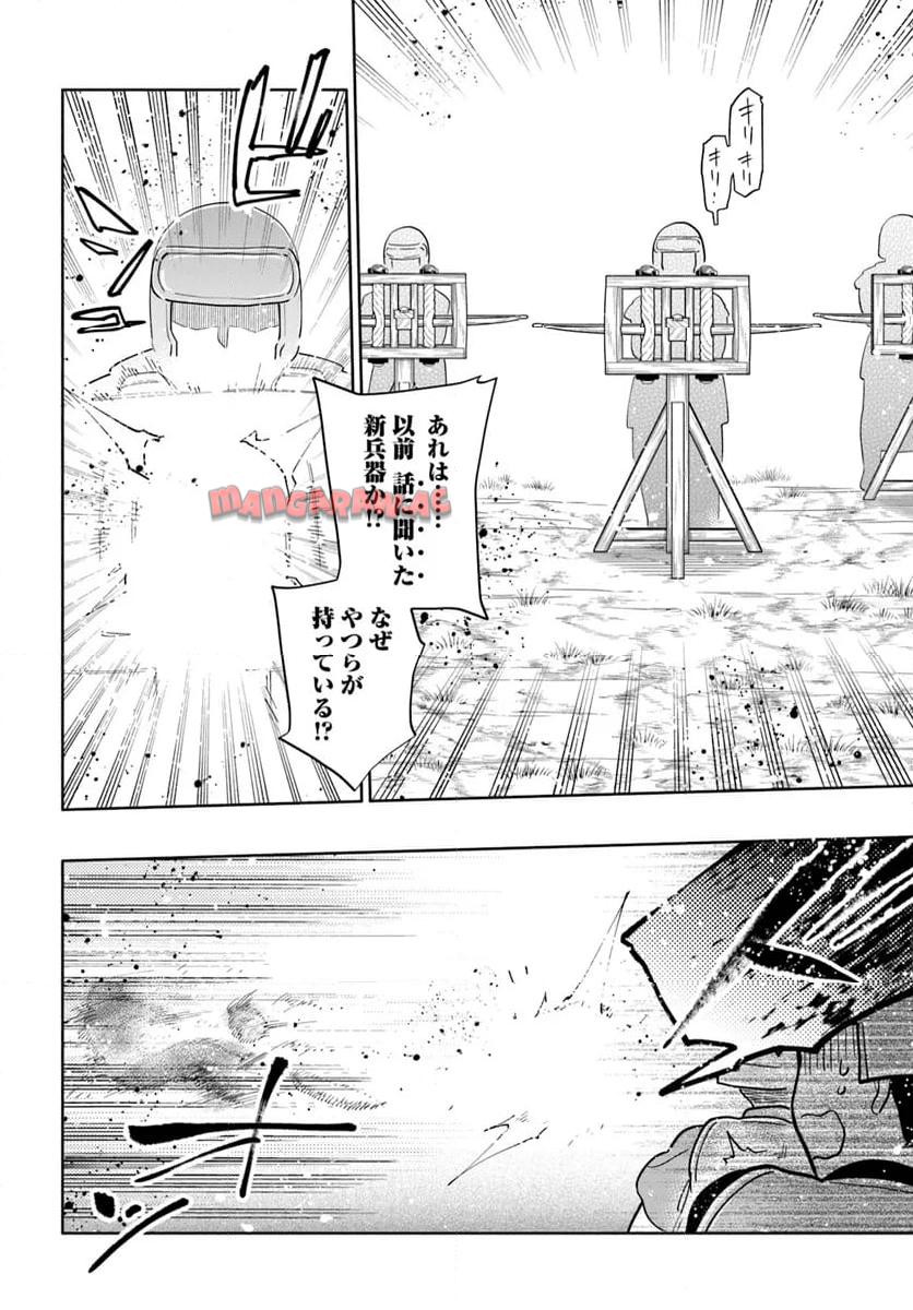宝くじで40億当たったんだけど異世界に移住する - raw - 第83話 - https://jpgg.ffgg.to/JPGG/04130027/a4b4puylile.jpg