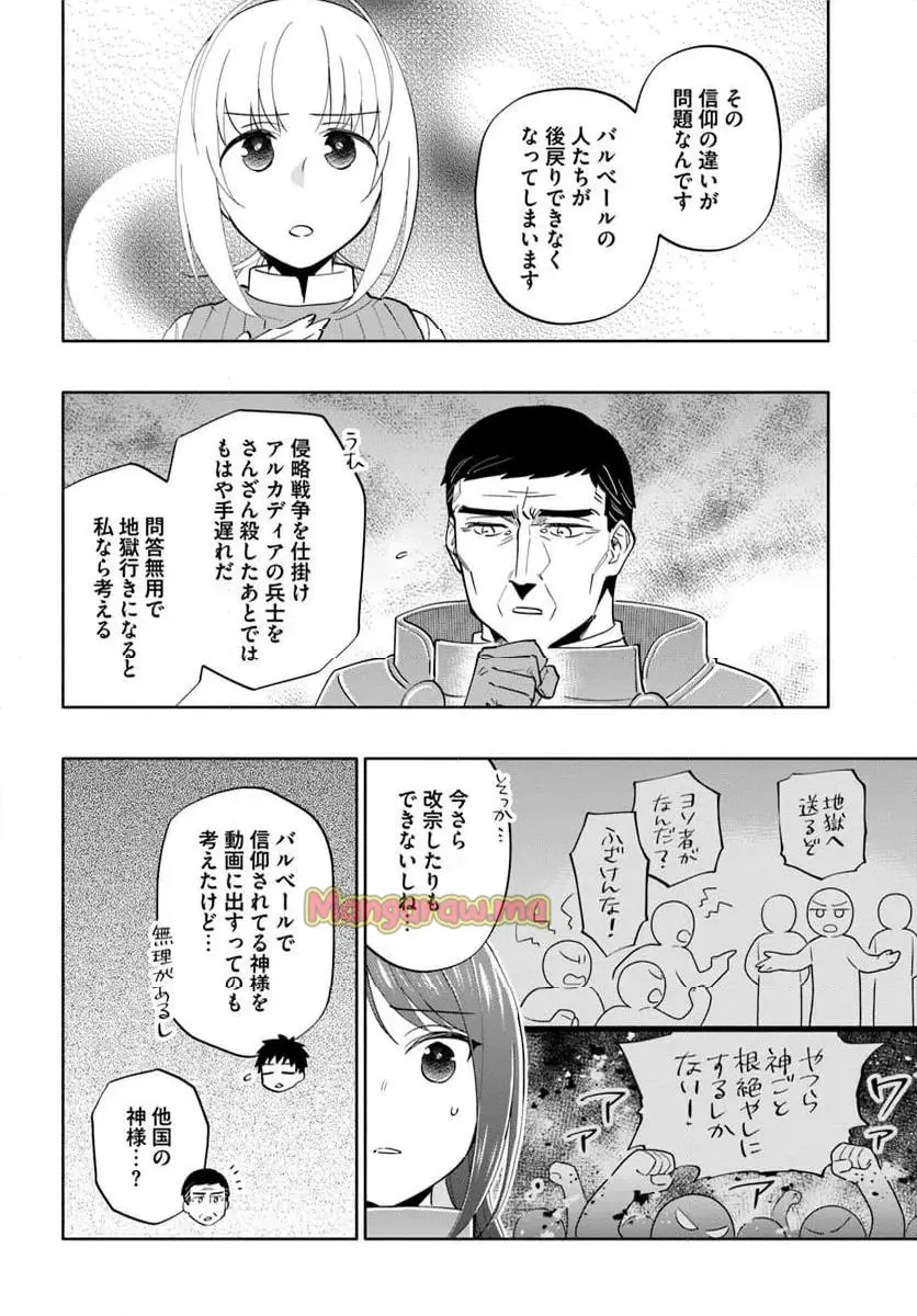 宝くじで40億当たったんだけど異世界に移住する - raw - 第88話 - https://jpgg.ffgg.to/JPGG/04130027/aq2ykwhwdfd.webp