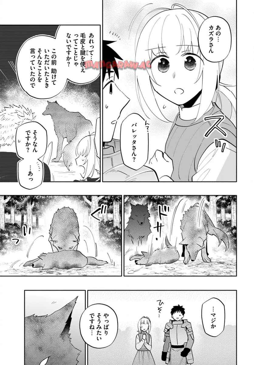 宝くじで40億当たったんだけど異世界に移住する - raw - 第84話-v84 - https://jpgg.ffgg.to/JPGG/04130027/aqv45oinfr2.jpg
