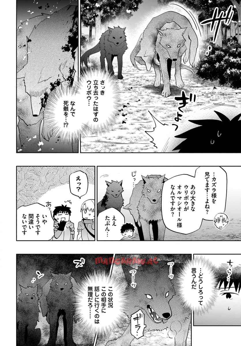 宝くじで40億当たったんだけど異世界に移住する - raw - 第84話-v84 - https://jpgg.ffgg.to/JPGG/04130027/asa2mofzjui.jpg