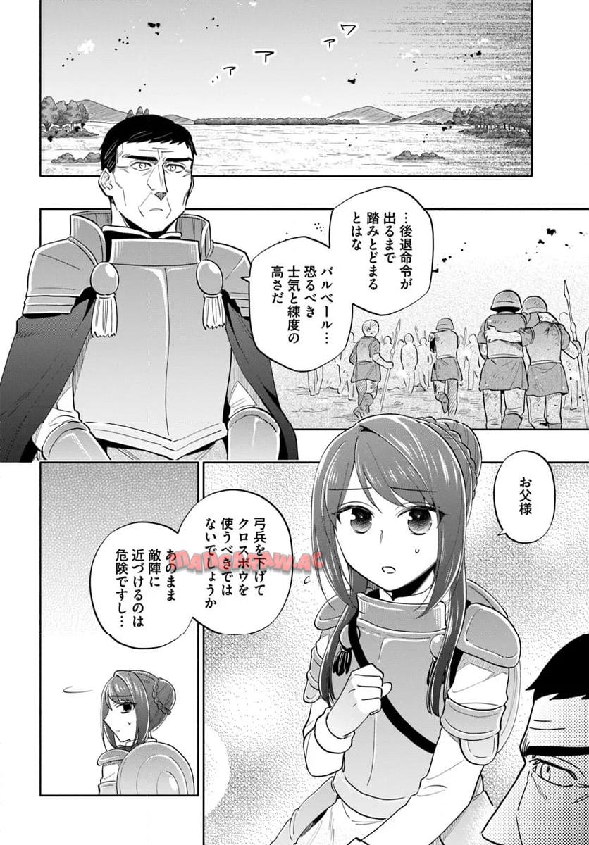 宝くじで40億当たったんだけど異世界に移住する - raw - 第83話 - https://jpgg.ffgg.to/JPGG/04130027/bqb2kw0bw5o.jpg