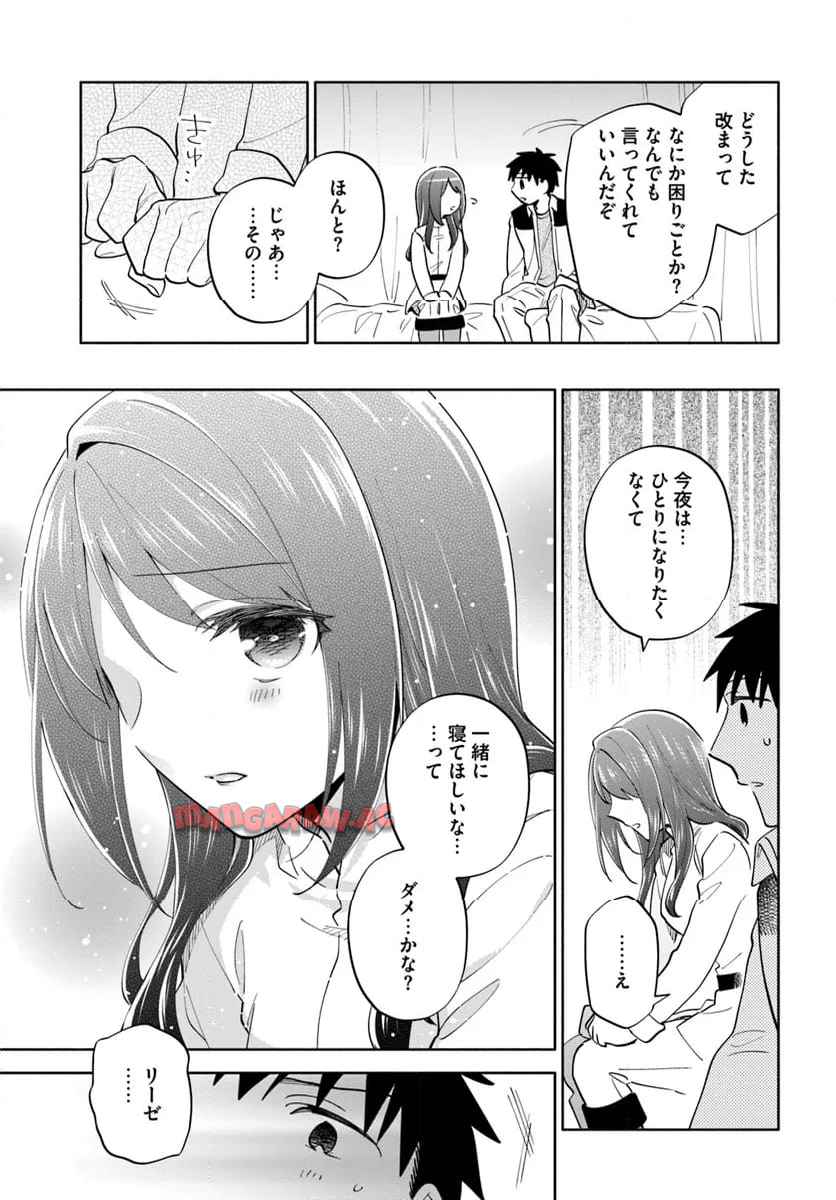 宝くじで40億当たったんだけど異世界に移住する - raw - 第84話-v84 - https://jpgg.ffgg.to/JPGG/04130027/e2fms0bjrud.jpg