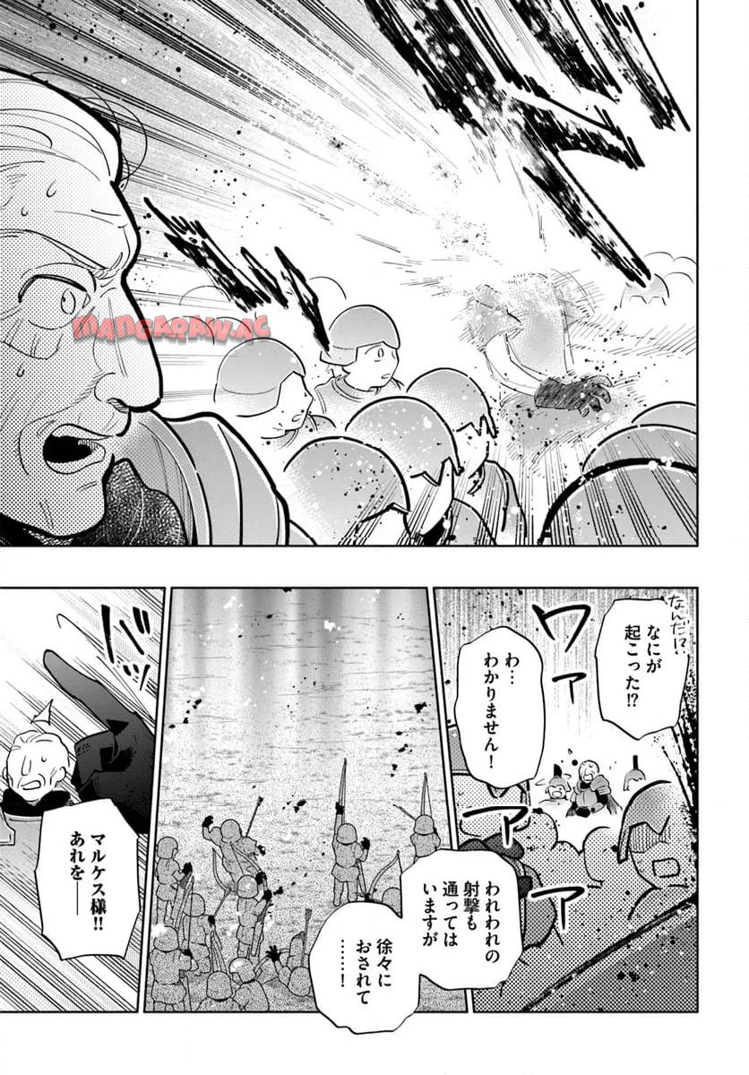 宝くじで40億当たったんだけど異世界に移住する - raw - 第83話 - https://jpgg.ffgg.to/JPGG/04130027/eau4rtezs2h.jpg
