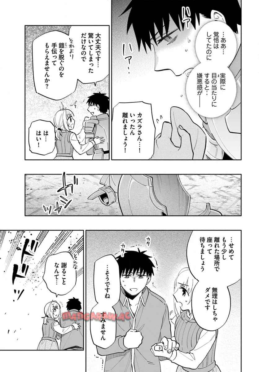 宝くじで40億当たったんだけど異世界に移住する - raw - 第84話-v84 - https://jpgg.ffgg.to/JPGG/04130027/gq0a01k2yak.jpg