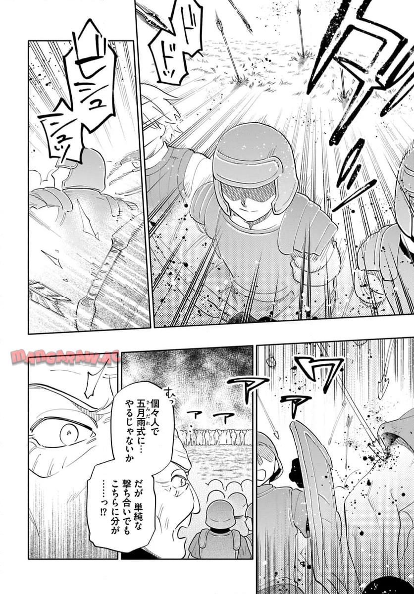 宝くじで40億当たったんだけど異世界に移住する - raw - 第83話 - https://jpgg.ffgg.to/JPGG/04130027/hc0ehjaat3k.jpg
