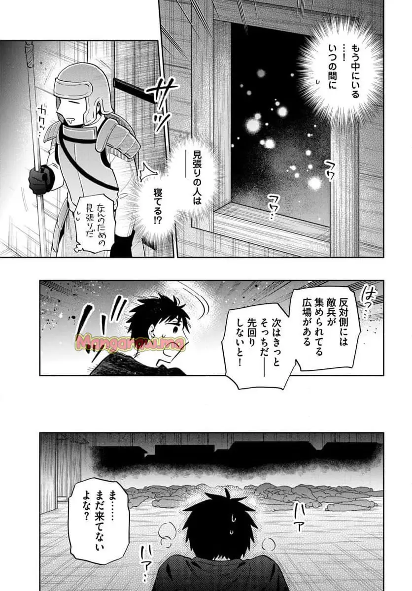 宝くじで40億当たったんだけど異世界に移住する - raw - 第89話 - https://jpgg.ffgg.to/JPGG/04130027/j3djprphxjg.webp