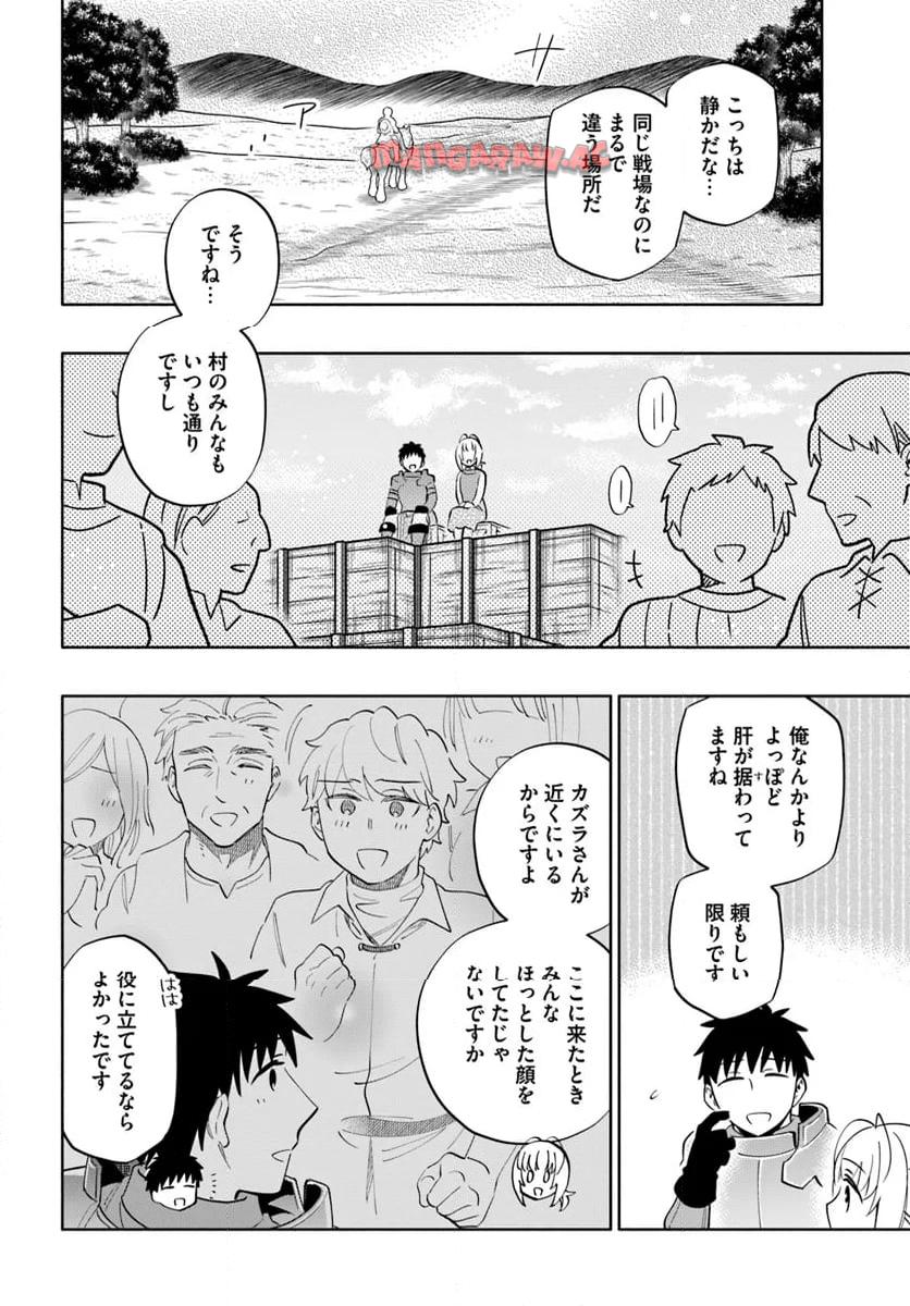 宝くじで40億当たったんだけど異世界に移住する - raw - 第83話 - https://jpgg.ffgg.to/JPGG/04130027/kijvliiidl1.jpg