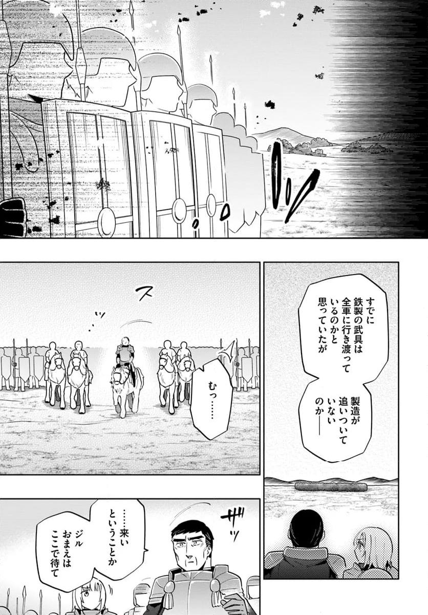 宝くじで40億当たったんだけど異世界に移住する - raw - 第82話 - https://jpgg.ffgg.to/JPGG/04130027/lfpqgfjy3iq.jpg