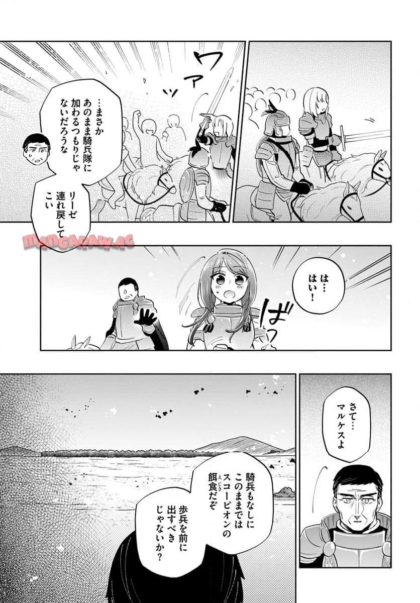 宝くじで40億当たったんだけど異世界に移住する - raw - 第83話 - https://jpgg.ffgg.to/JPGG/04130027/lwiu3uh2baf.jpg