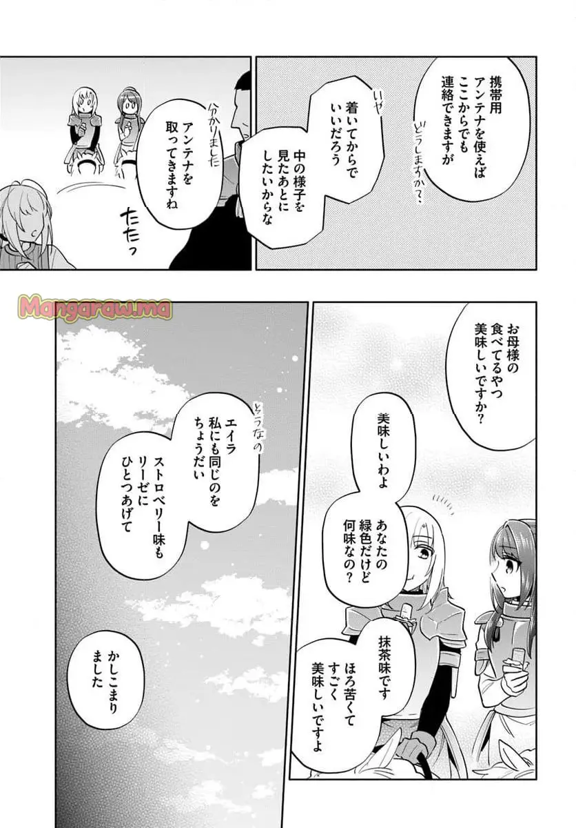 宝くじで40億当たったんだけど異世界に移住する - raw - 第87.1話 - https://jpgg.ffgg.to/JPGG/04130027/meuhyjhk3zn.webp