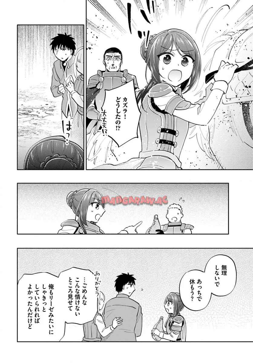 宝くじで40億当たったんだけど異世界に移住する - raw - 第84話-v84 - https://jpgg.ffgg.to/JPGG/04130027/nkxysdbg3cg.jpg