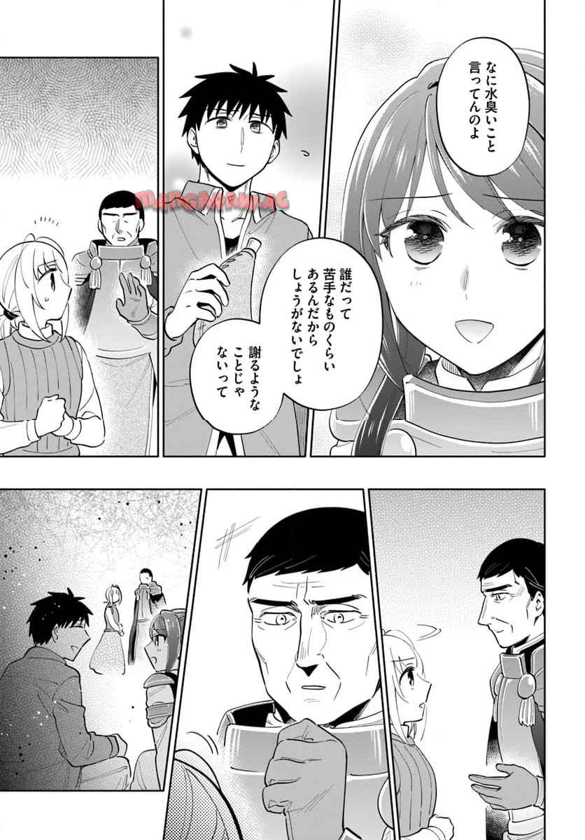 宝くじで40億当たったんだけど異世界に移住する - raw - 第84話-v84 - https://jpgg.ffgg.to/JPGG/04130027/nxsxwgnyhvi.jpg
