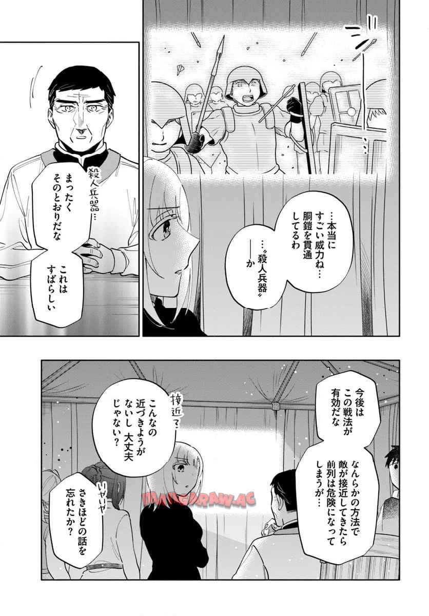 宝くじで40億当たったんだけど異世界に移住する - raw - 第84話-v84 - https://jpgg.ffgg.to/JPGG/04130027/pfvllk41s1u.jpg