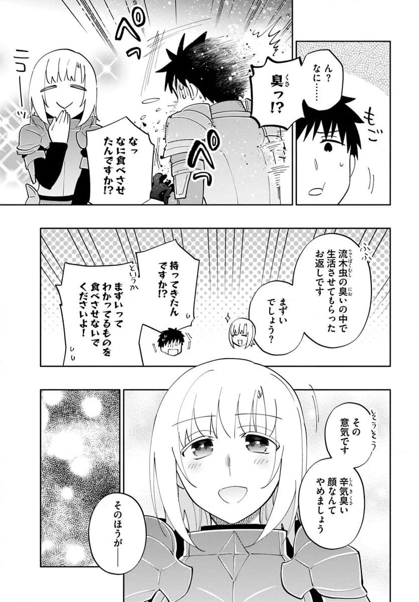 宝くじで40億当たったんだけど異世界に移住する - raw - 第82話 - https://jpgg.ffgg.to/JPGG/04130027/pns4jqvkmsx.jpg