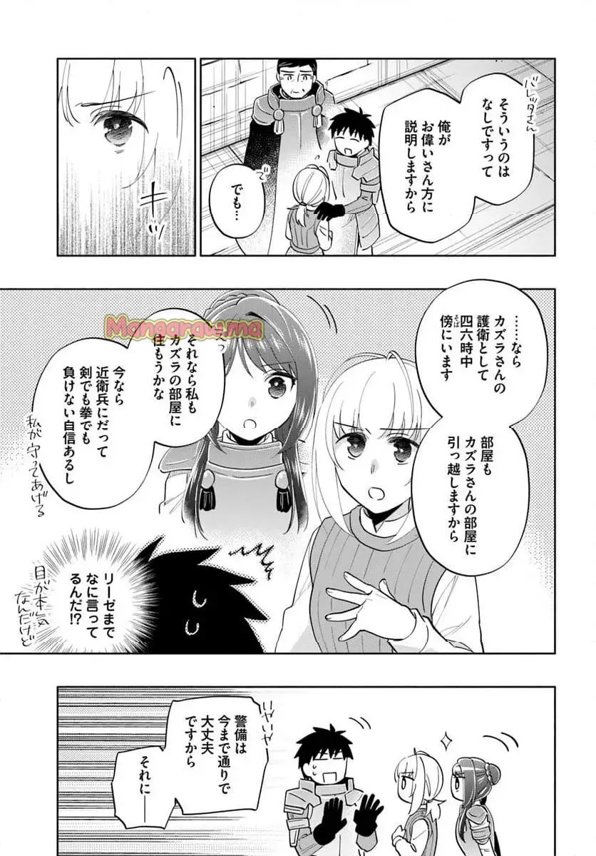 宝くじで40億当たったんだけど異世界に移住する - raw - 第87.2話 - https://jpgg.ffgg.to/JPGG/04130027/pxip5ozdzrh.webp