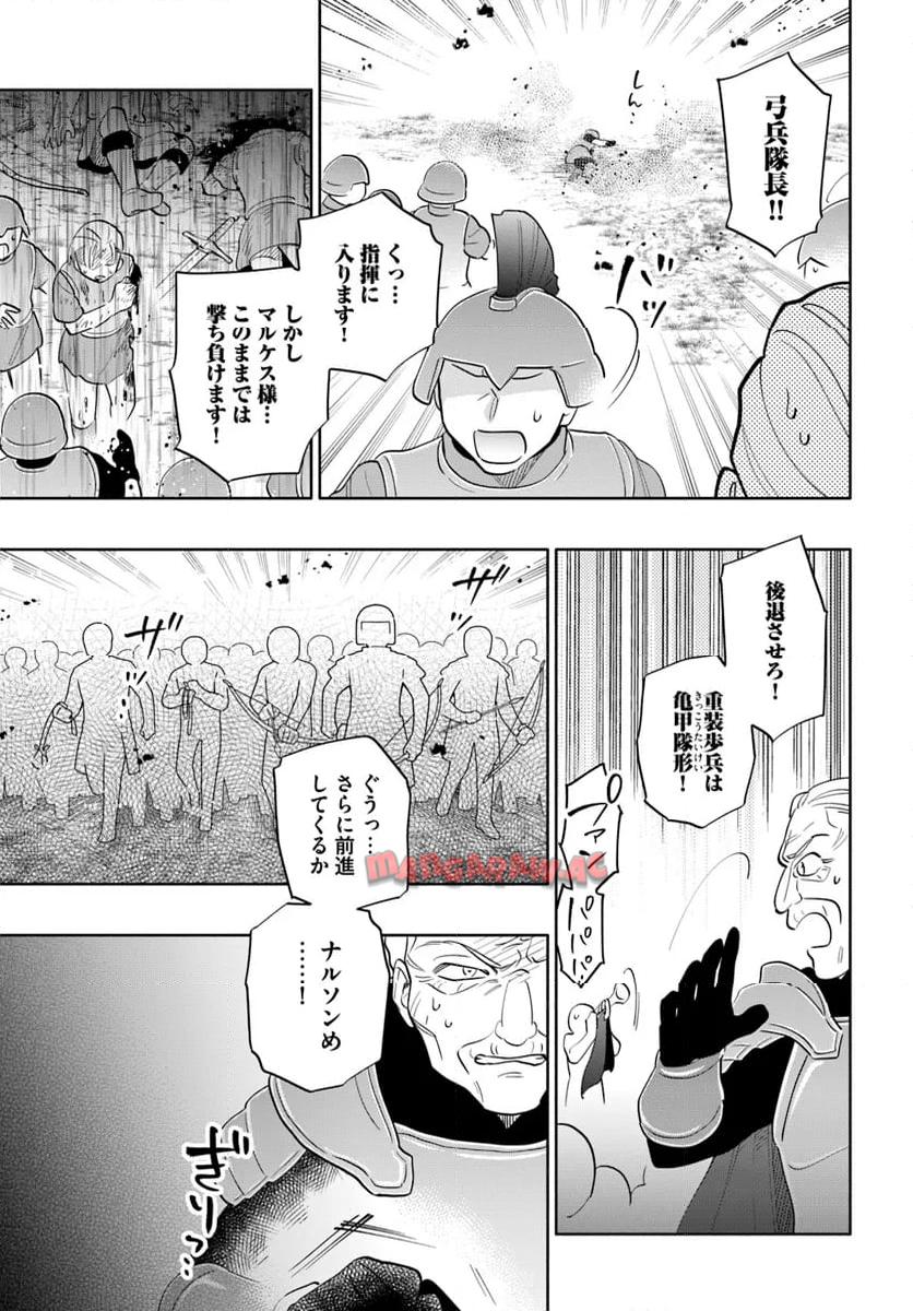 宝くじで40億当たったんだけど異世界に移住する - raw - 第83話 - https://jpgg.ffgg.to/JPGG/04130027/qlblqbhbaa2.jpg